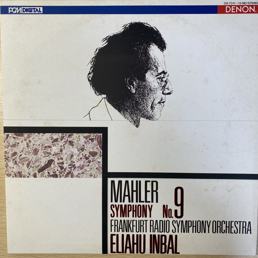 終焉の詩を紡ぐ名演：インバル＆フランクフルト放送交響楽団による