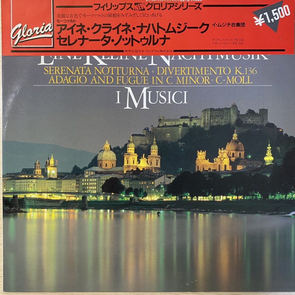 イ・ムジチ合奏団：指揮者を持たないバロック演奏のパイオニア